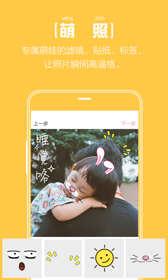Mua亲子软件