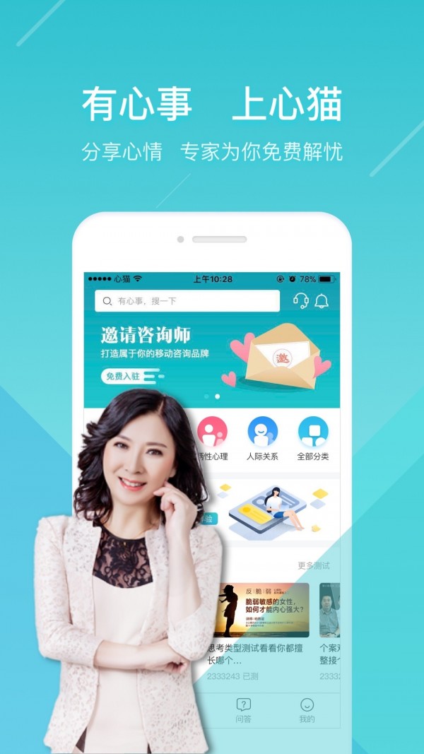 心猫软件