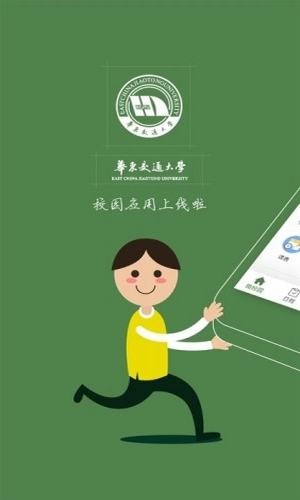 智慧交管软件