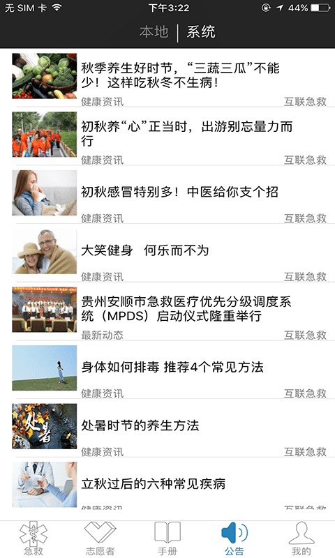 Ice Box软件