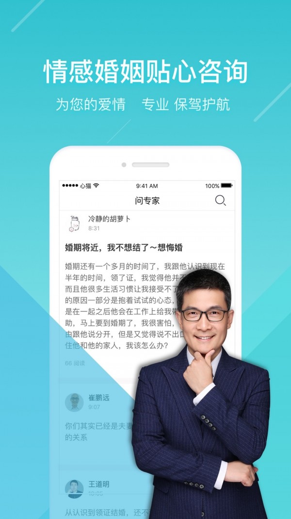 心猫软件