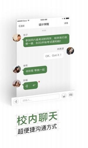 智慧交管软件