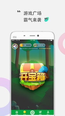 咕咚健康软件