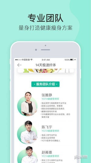 YoTalk软件