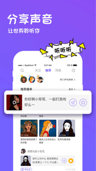 迷你世界猫叔辅助软件