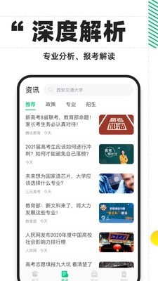 三元高考软件