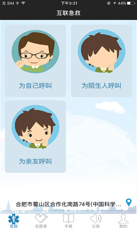 Ice Box软件