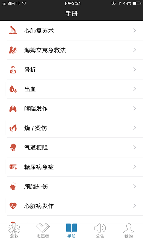 Ice Box软件