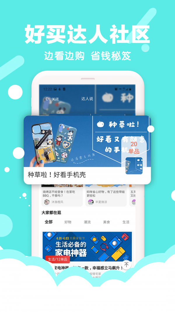 好买软件