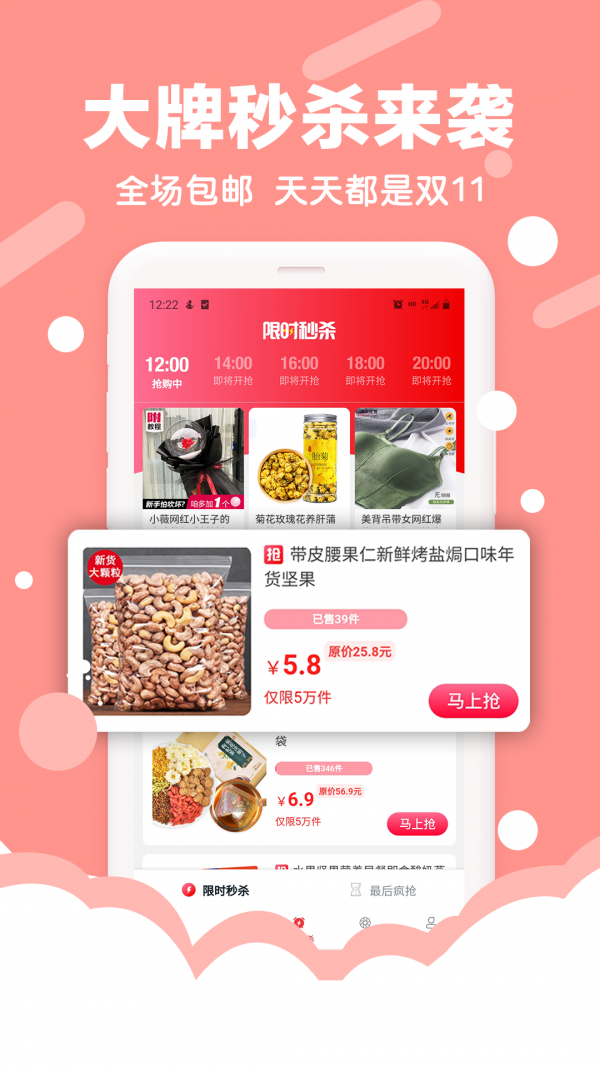 好买软件