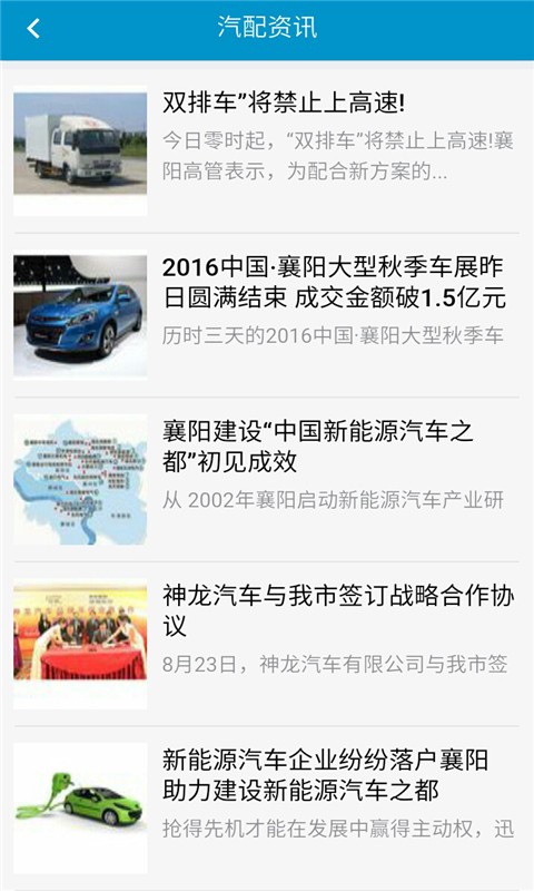 襄阳汽车驿站软件