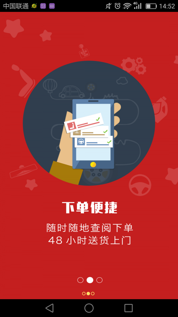 掌上车队软件