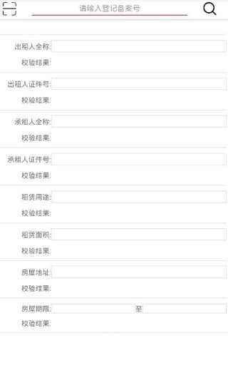 阳光租赁软件