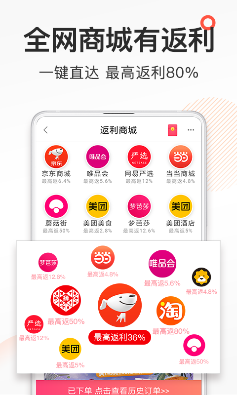 券妈妈优惠券软件