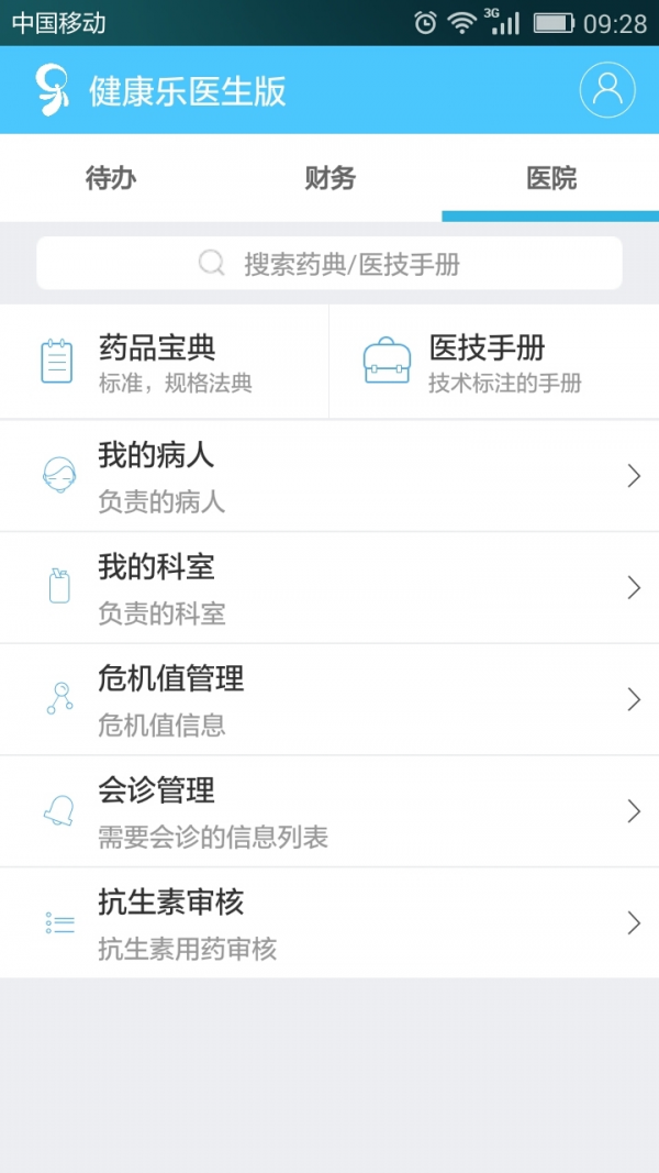 健康乐园软件