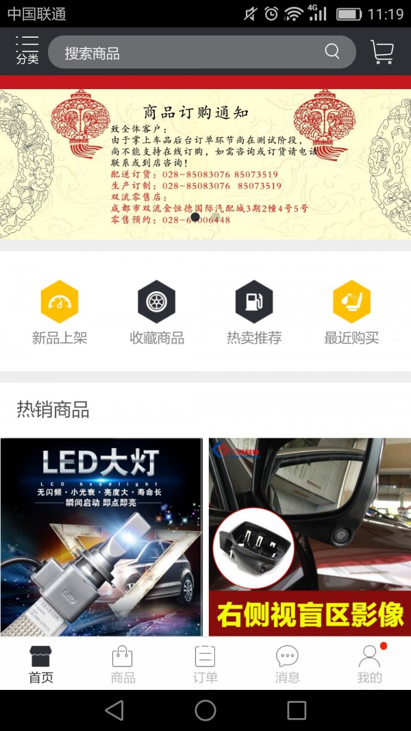 掌上车队软件