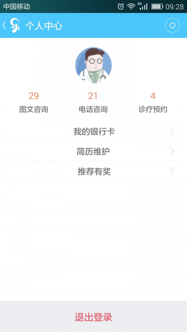 健康乐园软件