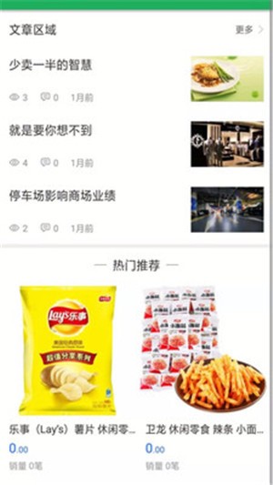 懒人excel软件