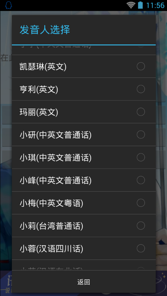 文字转语音合成器软件