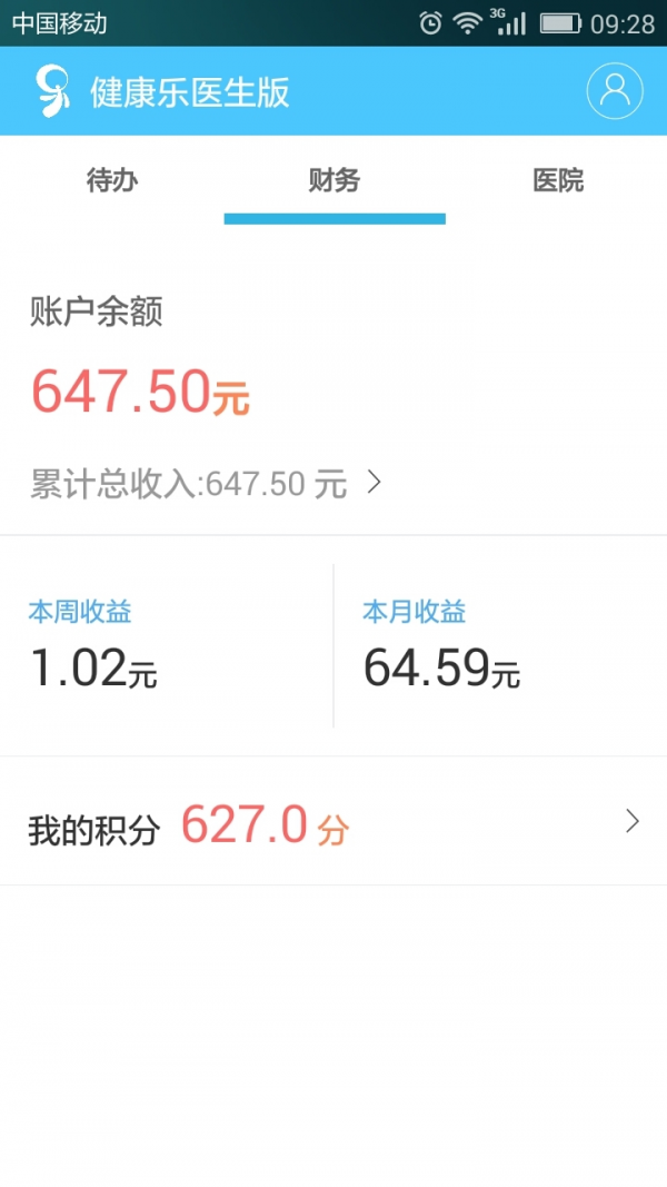 健康乐园软件