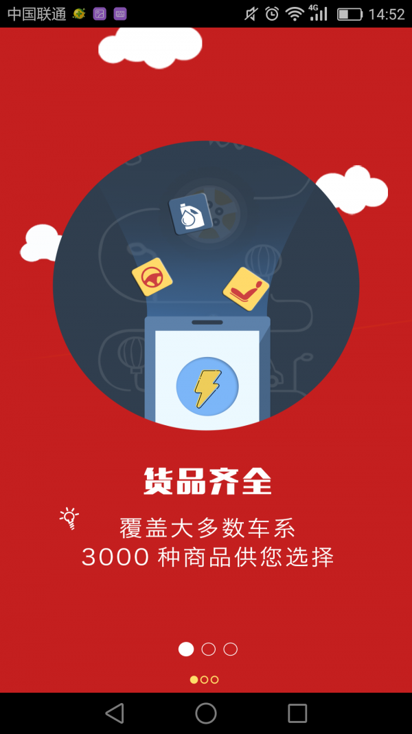 掌上车队软件