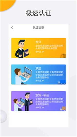 罐车帮司机端软件