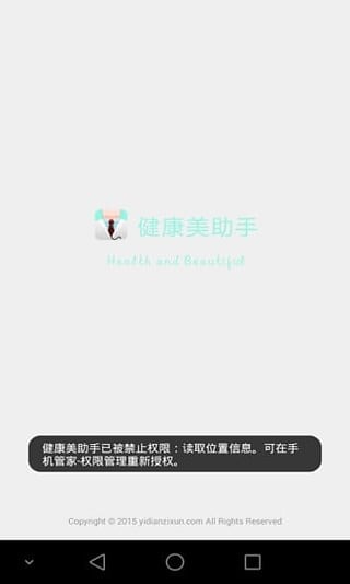 健康美食汇软件