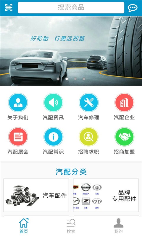 襄阳汽车驿站软件