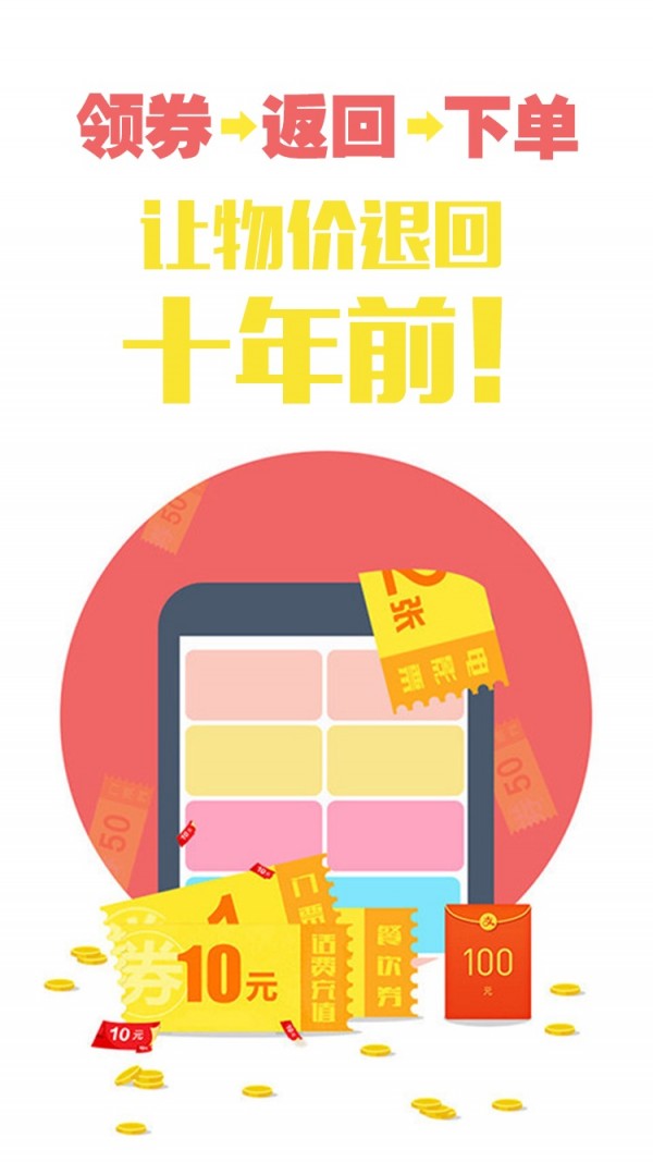 每日好省软件