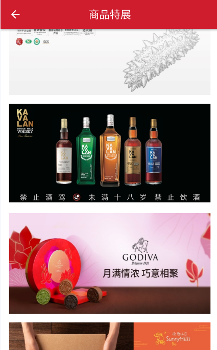 开市客软件