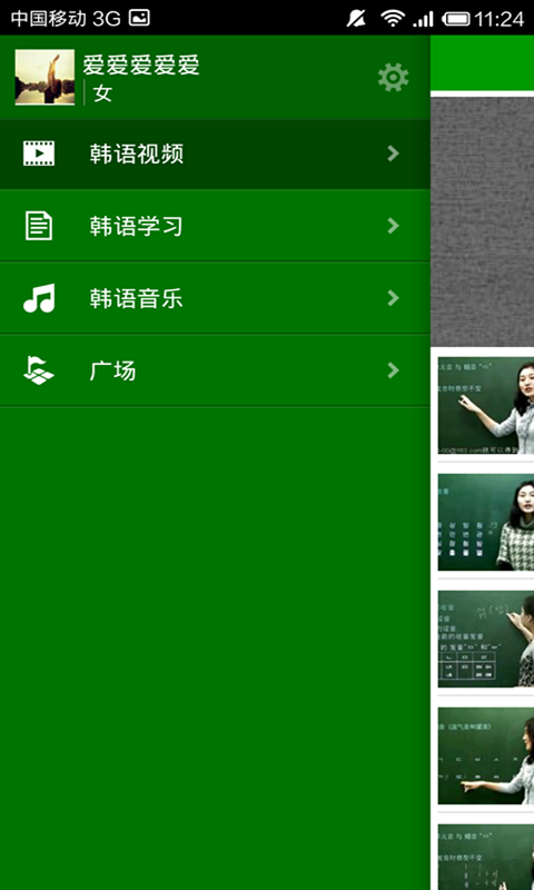 新标准日语学霸初级软件