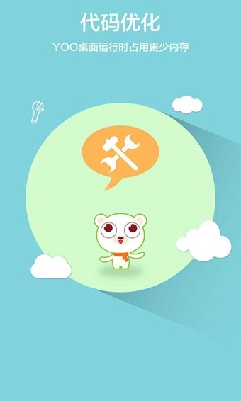Yoohfit软件