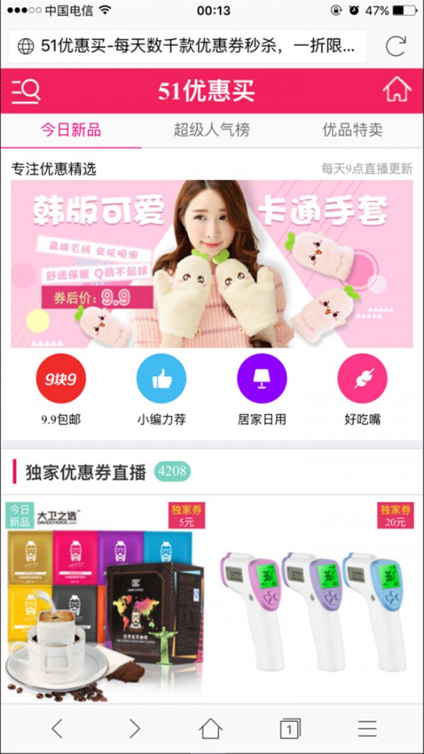 51优税软件