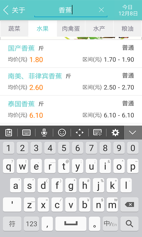 农产品联盟软件