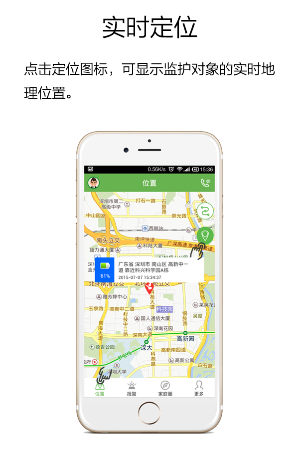 掌上泰平软件