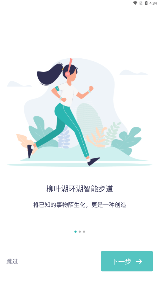 智慧德清软件