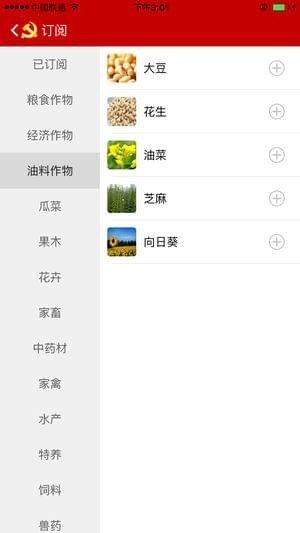 张家口居民卡软件