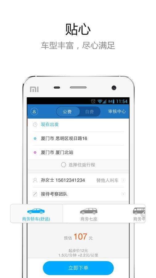 帮邦行软件
