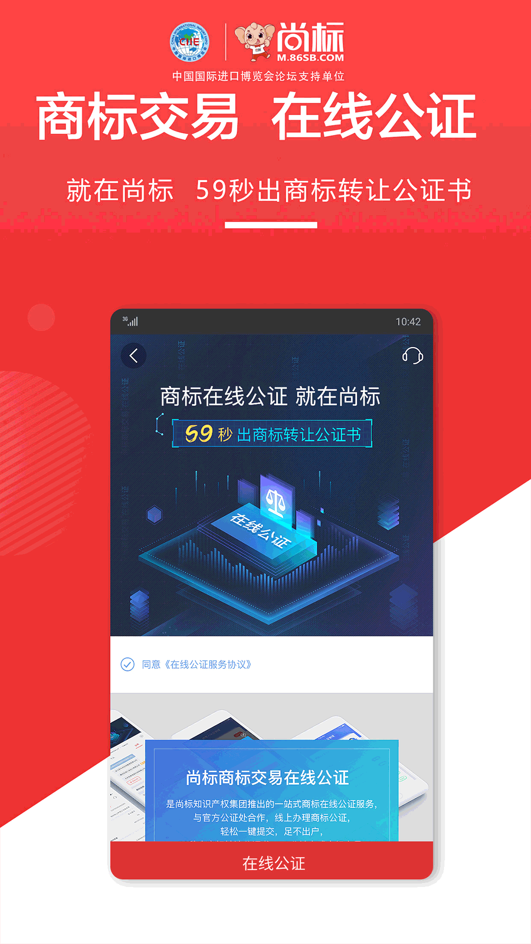 尚标软件