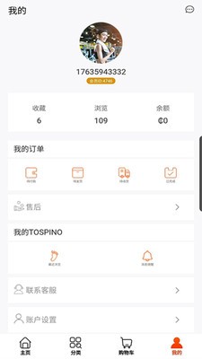 Tospino软件