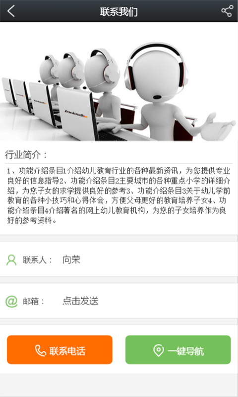 贵州幼稚教学软件