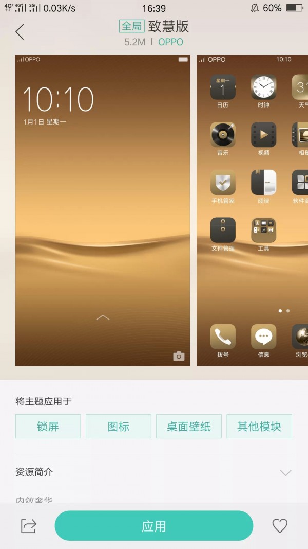 oppo手机助手软件