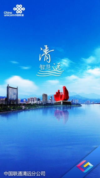 智慧清远软件