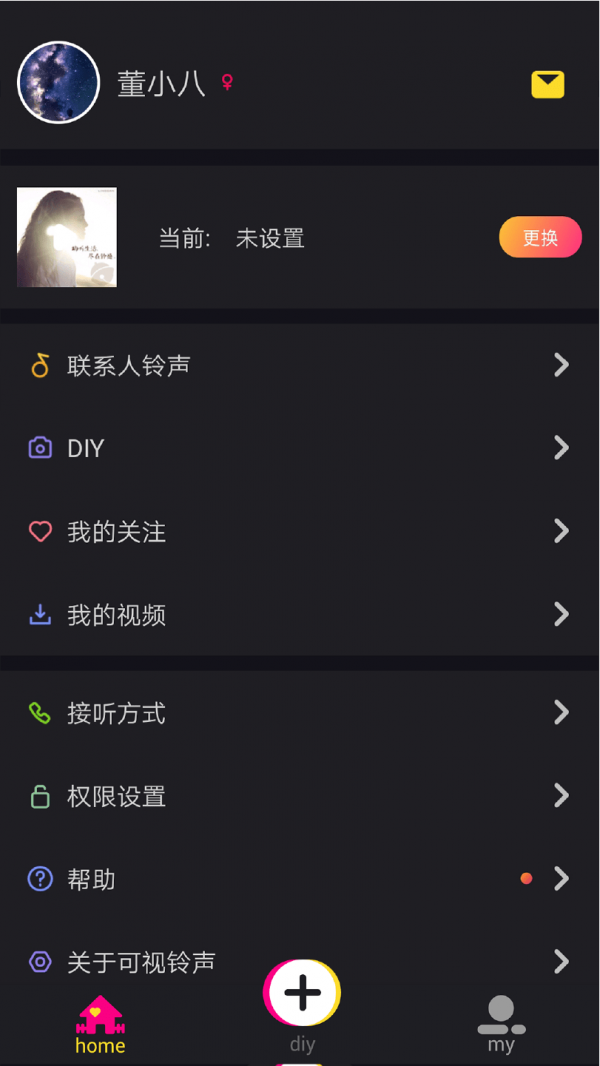 可视软件