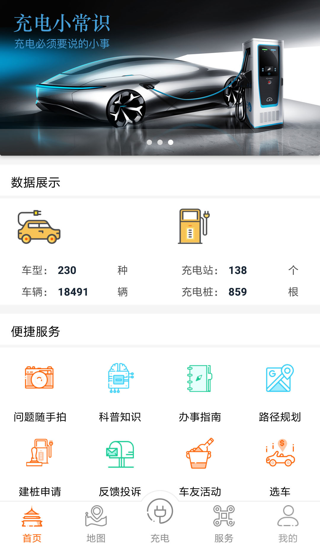 春城e路行软件