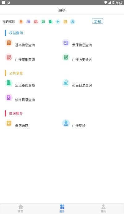 湖北智慧医保软件