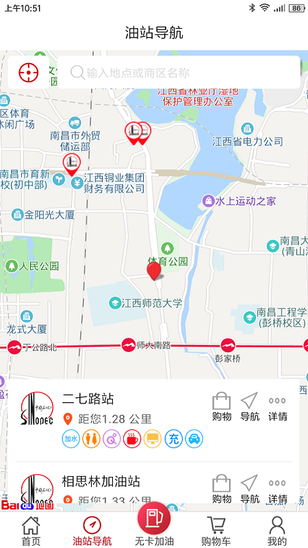 加油江苏软件