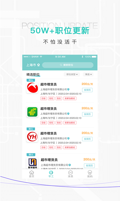 指尖天气预报软件