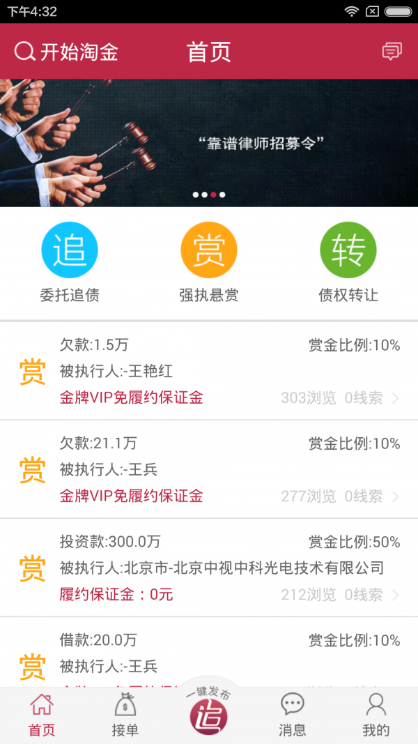 人人追软件