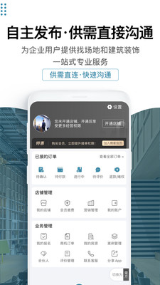 17度写字楼软件
